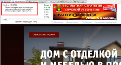Vipip.ru — заработок в интернете