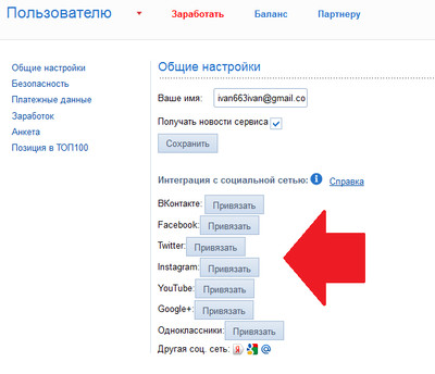 Vipip.ru — заработок в интернете