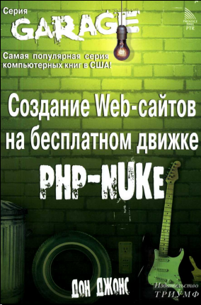 CMS PHP Nuke